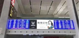 Application of LED Display Screen on Subway