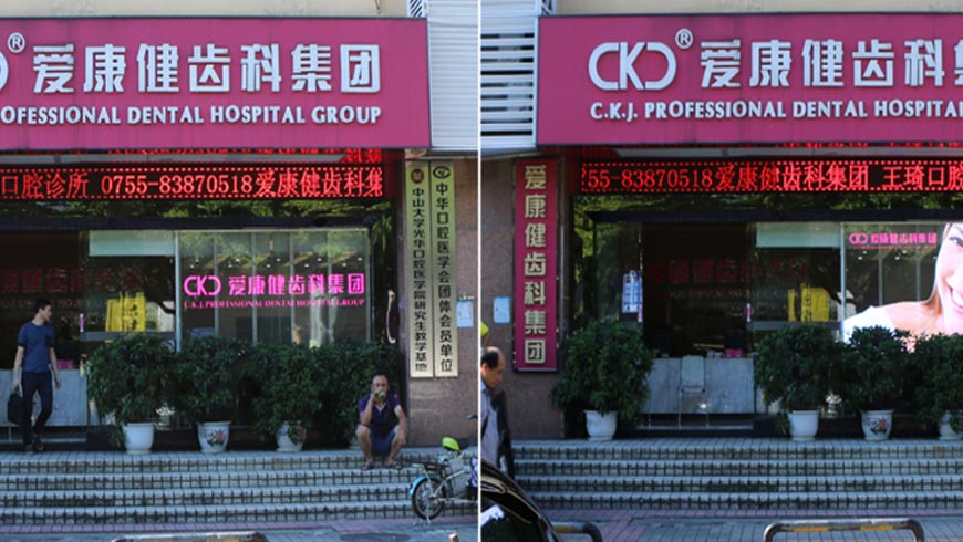 c.k.j-professional-dental-hospital-2.jpg