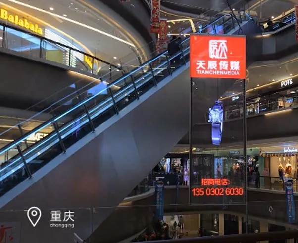 YIPLED · Wuhan Aeon Shopping Mall YIPLED · Jade Screen-Chongqing Aegean Sea Shopping Park