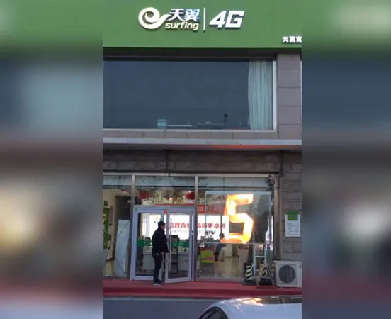 YIPLED · Wuhan Aeon Shopping Mall YIPLED · Jade Screen-Inner Mongolia China Telecom