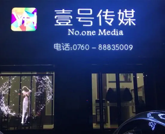 YIPLED · Wuhan Aeon Shopping Mall YIPLED · Jade Screen-ONE Media