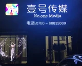 YIPLED · Wuhan Aeon Shopping Mall YIPLED · Jade Screen-ONE Media