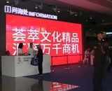 YIPLED · Wuhan Aeon Shopping Mall Shenzhen expo exhibition center entrance LED transparent screen project